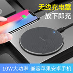 Universal 10W Qi Wireless Phone Charger