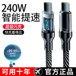 240W Type-C Fast-Charging Cable with Digital Display