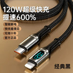 120W Digital-Display Braided Charging Cable