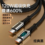 120W Digital-Display Braided Charging Cable